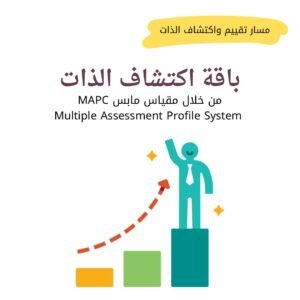 باقة اكتشاف الذات