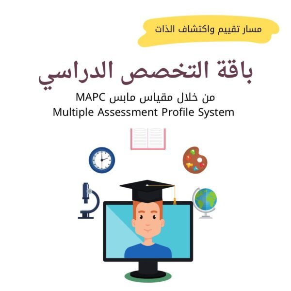 باقة التخصص الدراسي